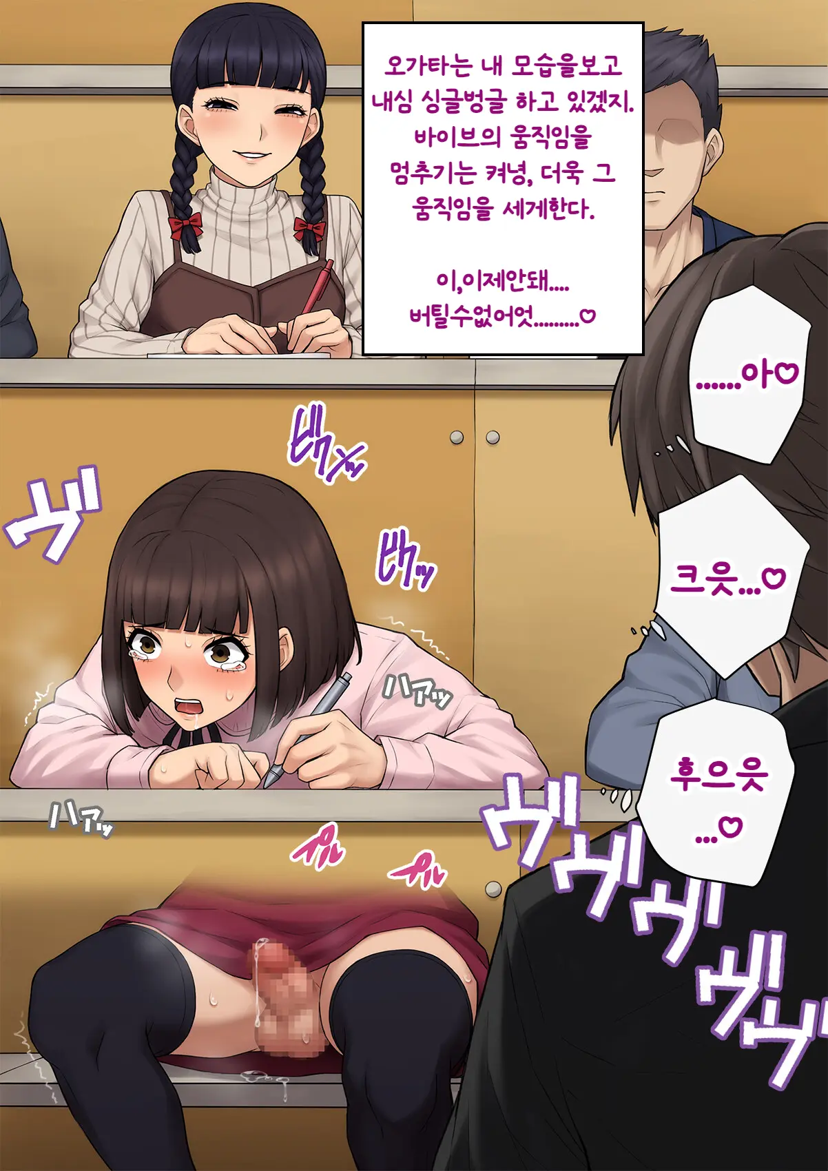 Tomo Ochi ~Saiai No Kanojo Wo Netorareta Ore Ga Issho Ni Mesu Ochi Saserareta Hanashi~ | 토모오치 ~사랑하는 여자친구를 빼앗긴 내가 같이 암컷 타락한 이야기~